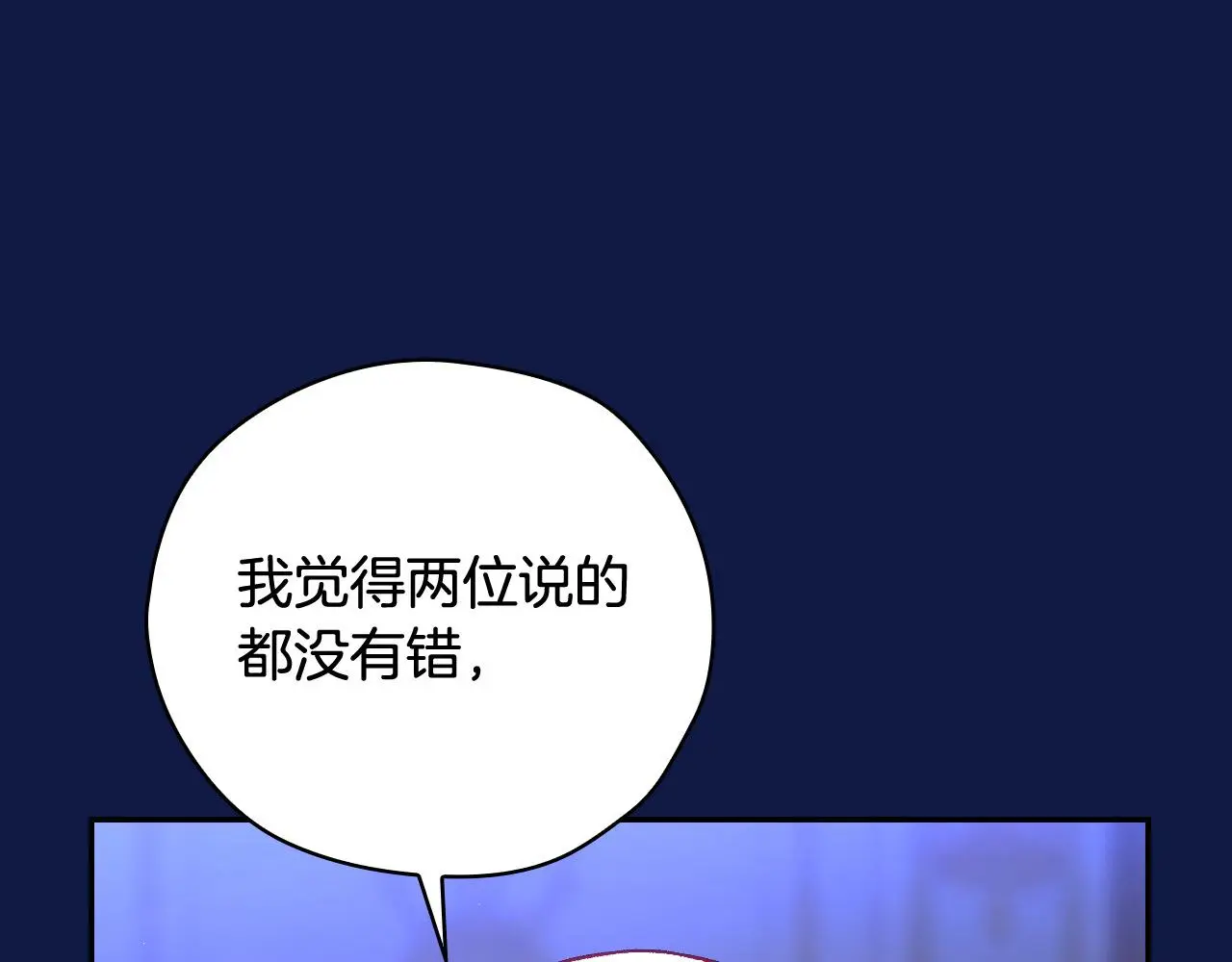 第110话 争吵 第113页