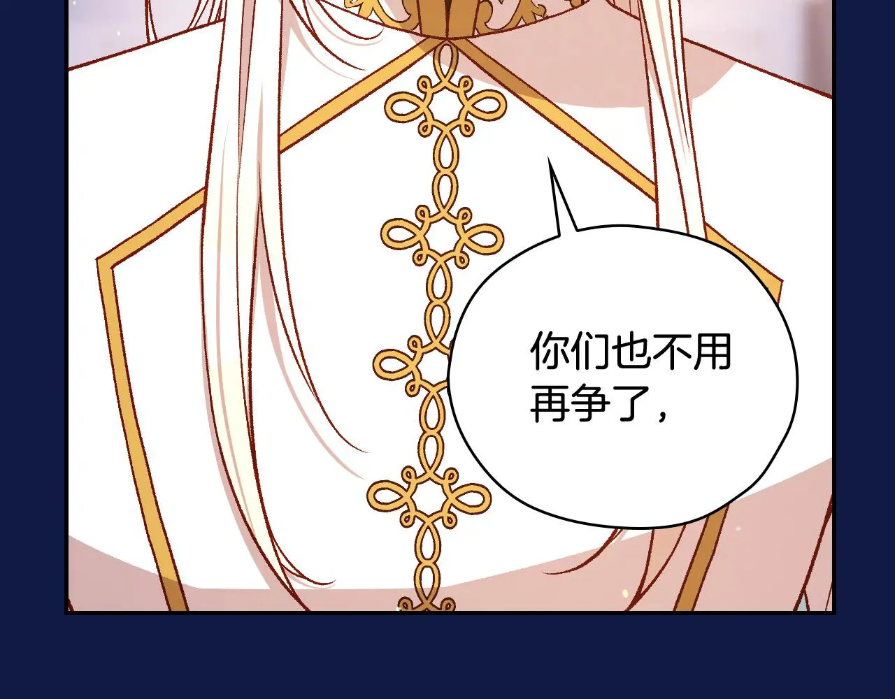第110话 争吵 第115页