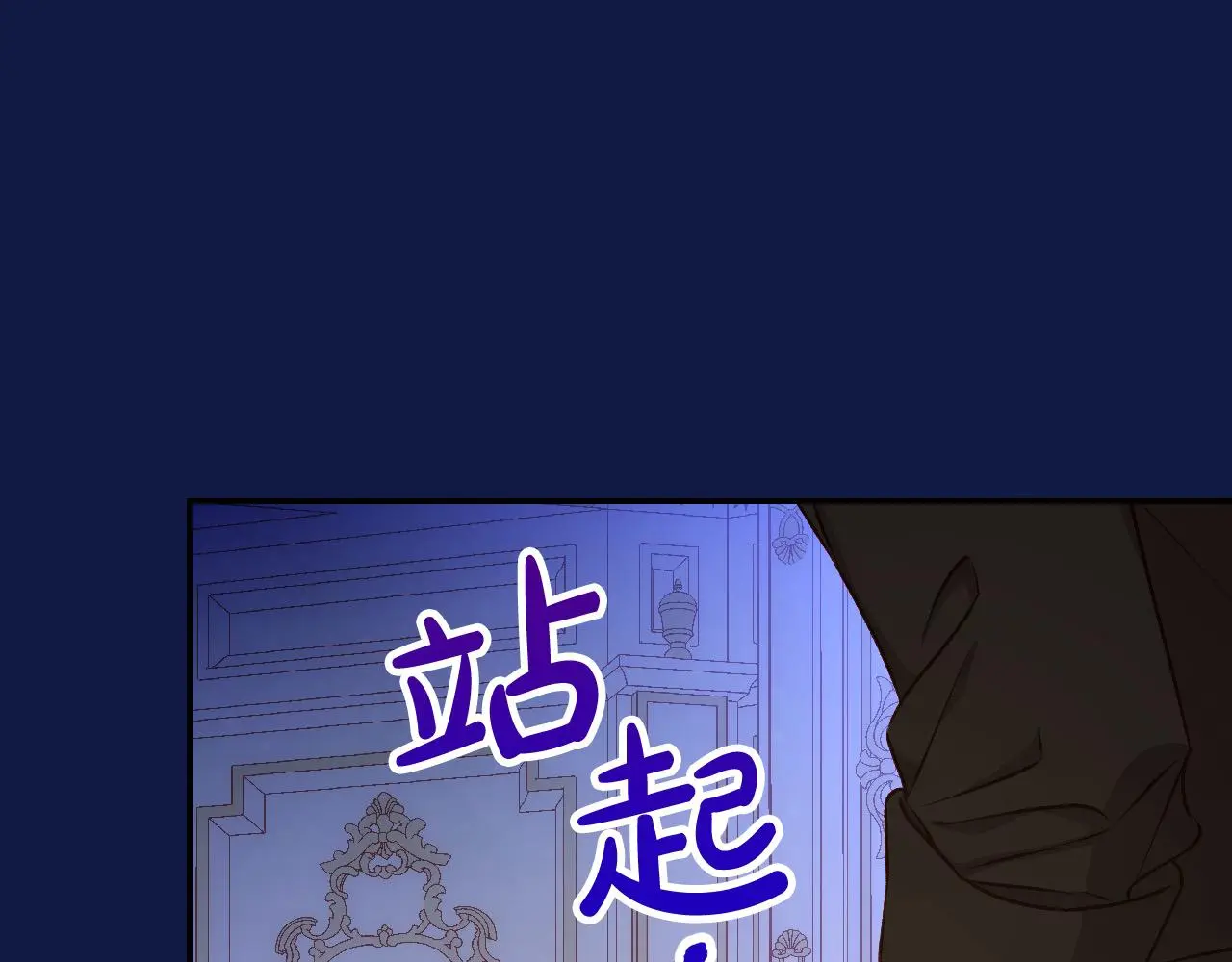 第110话 争吵 第128页