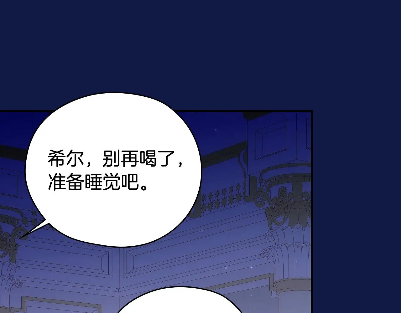 第110话 争吵 第131页