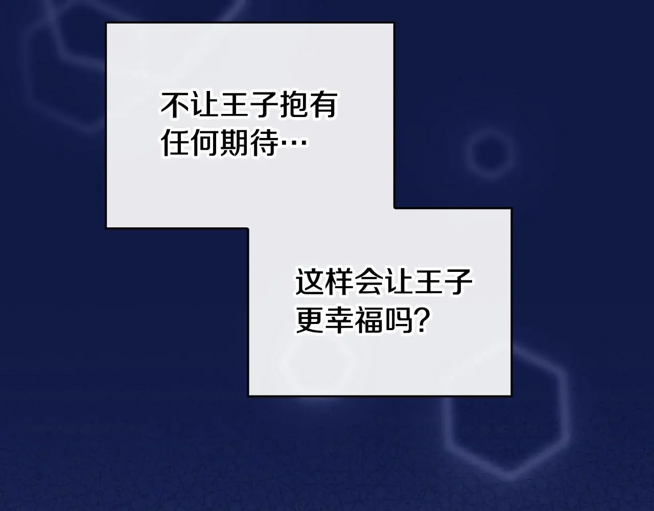 第110话 争吵 第138页