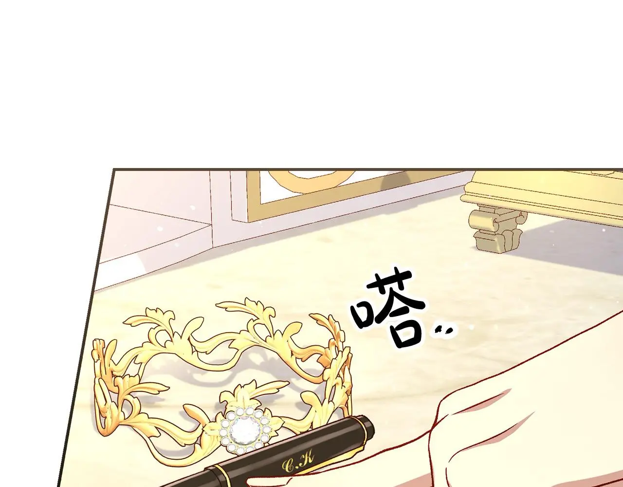 第110话 争吵 第144页