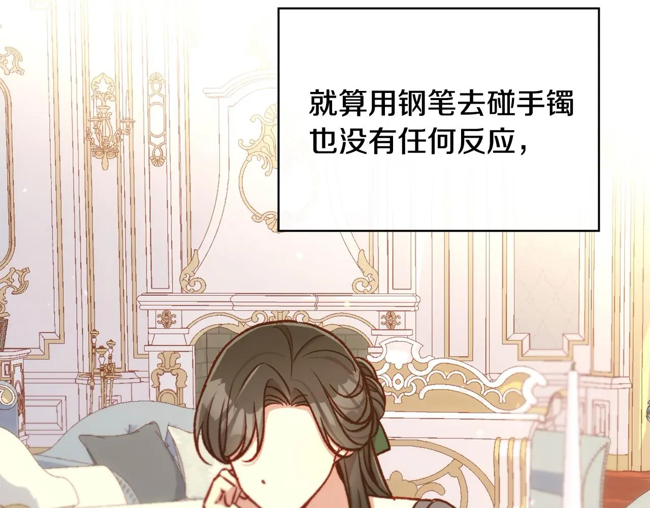 第110话 争吵 第146页