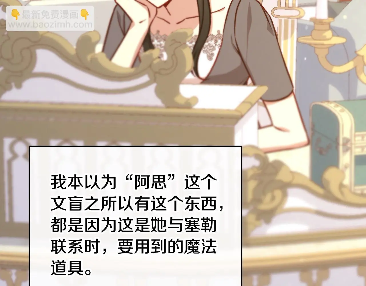 第110话 争吵 第147页