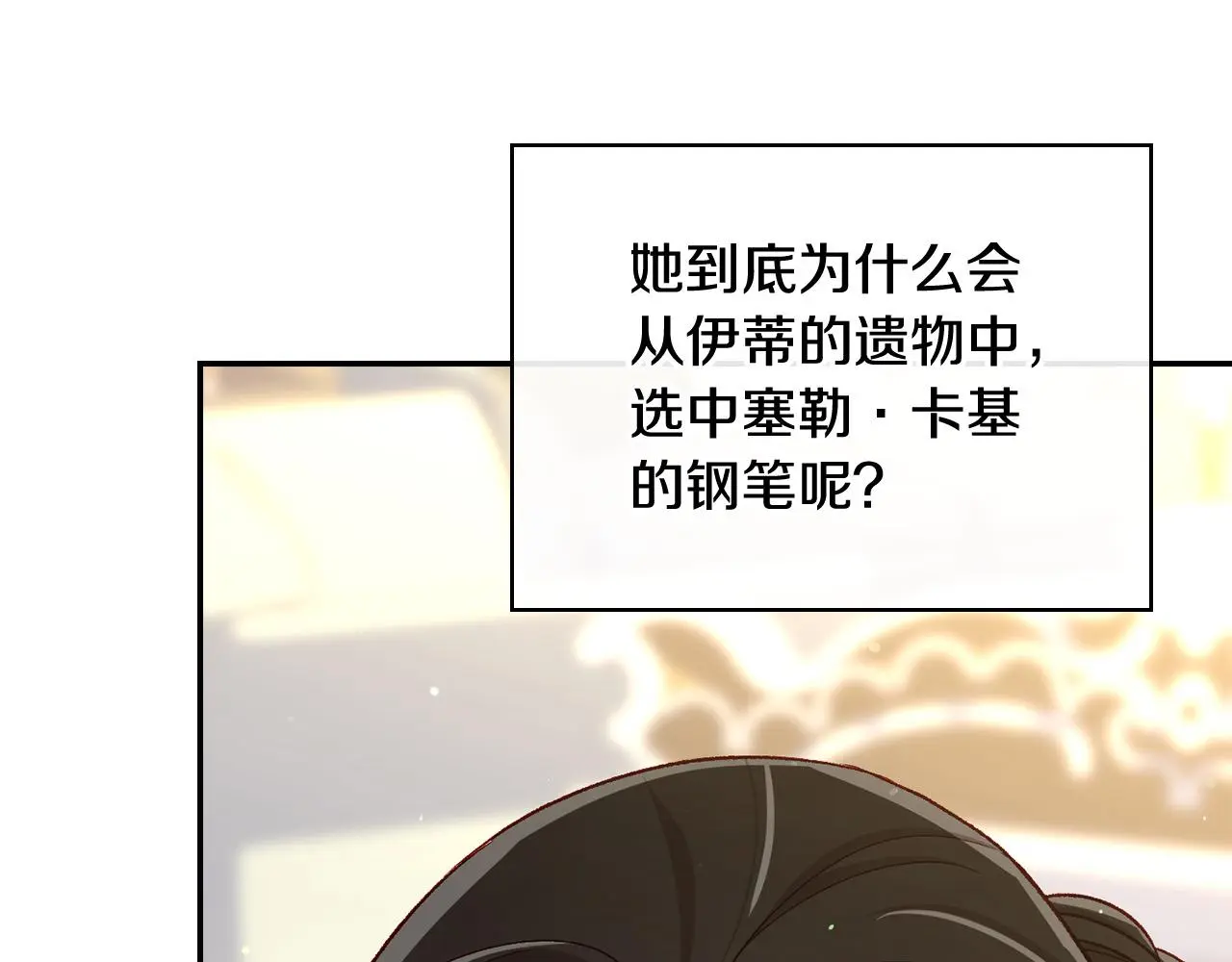 第110话 争吵 第149页