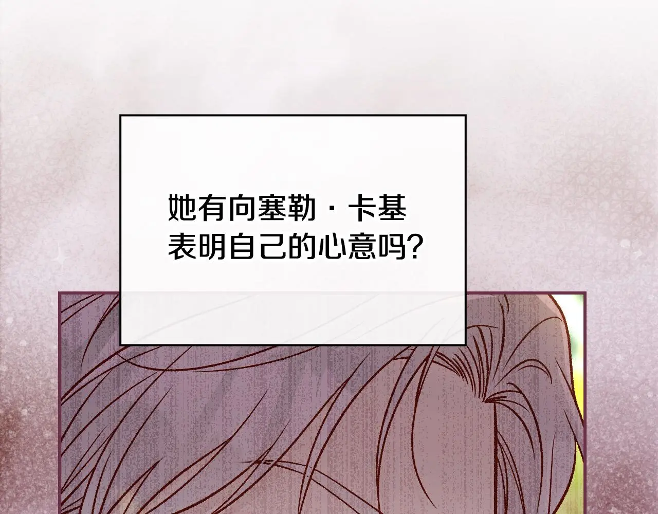 第110话 争吵 第152页