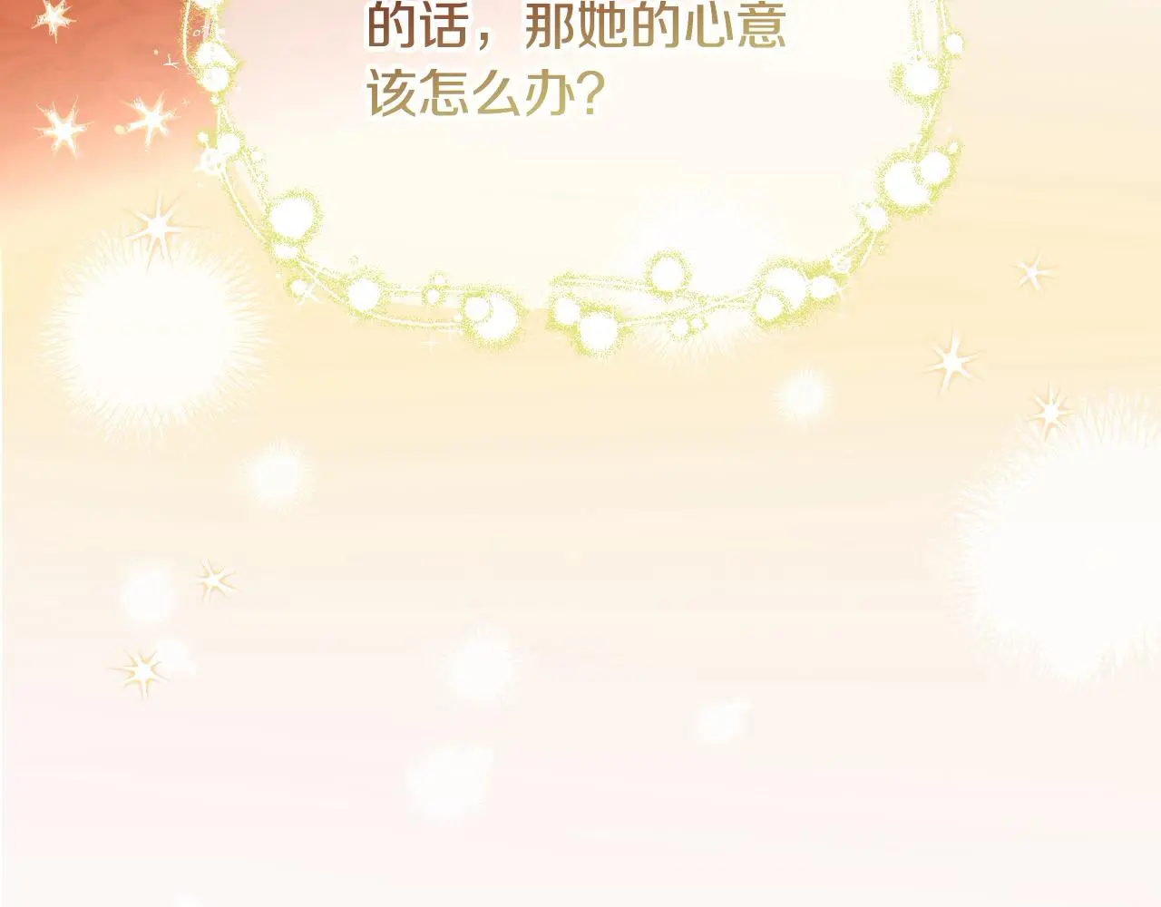 第110话 争吵 第157页