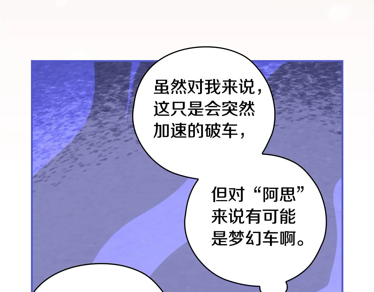 第110话 争吵 第158页