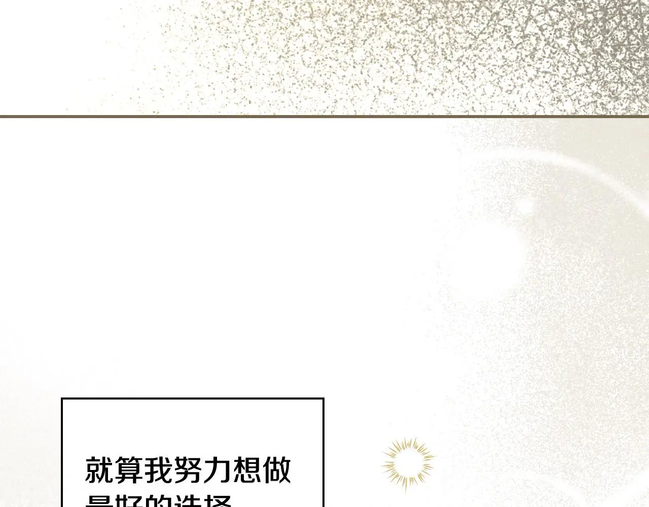 第110话 争吵 第163页