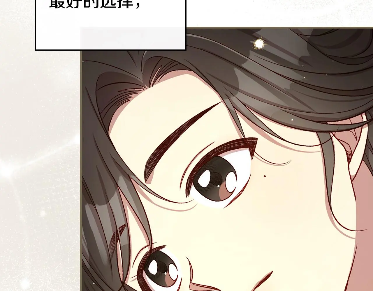 第110话 争吵 第164页