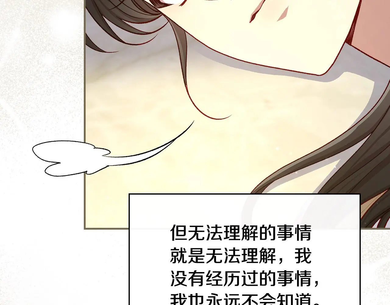 第110话 争吵 第165页