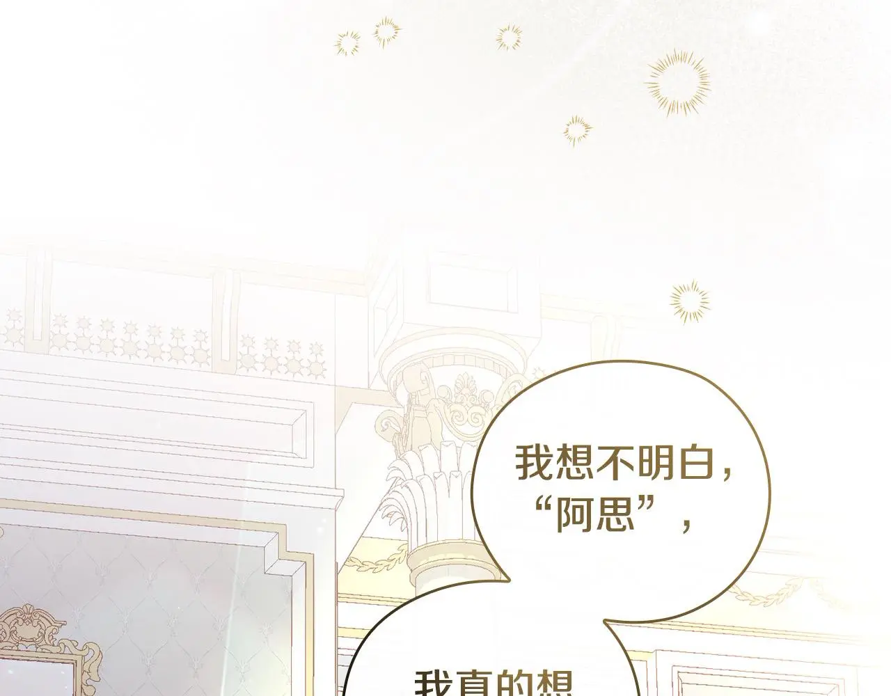 第110话 争吵 第169页