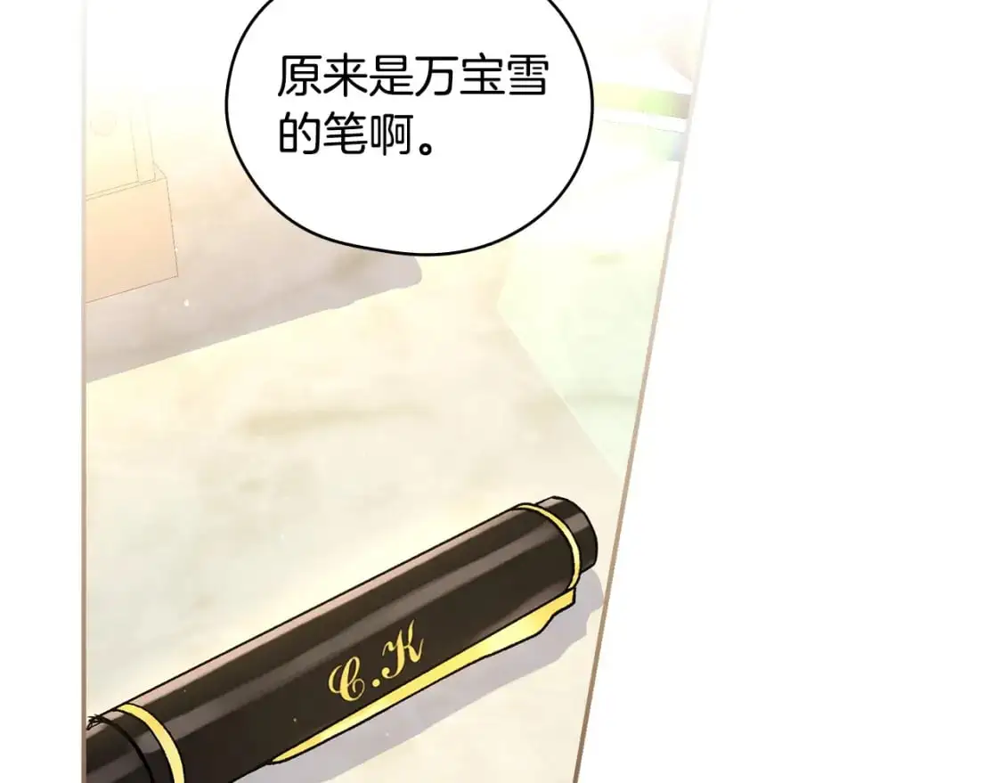第111话 回王妃宫 第2页