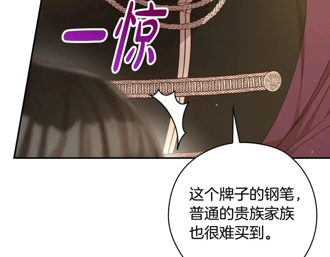 第111话 回王妃宫 第5页