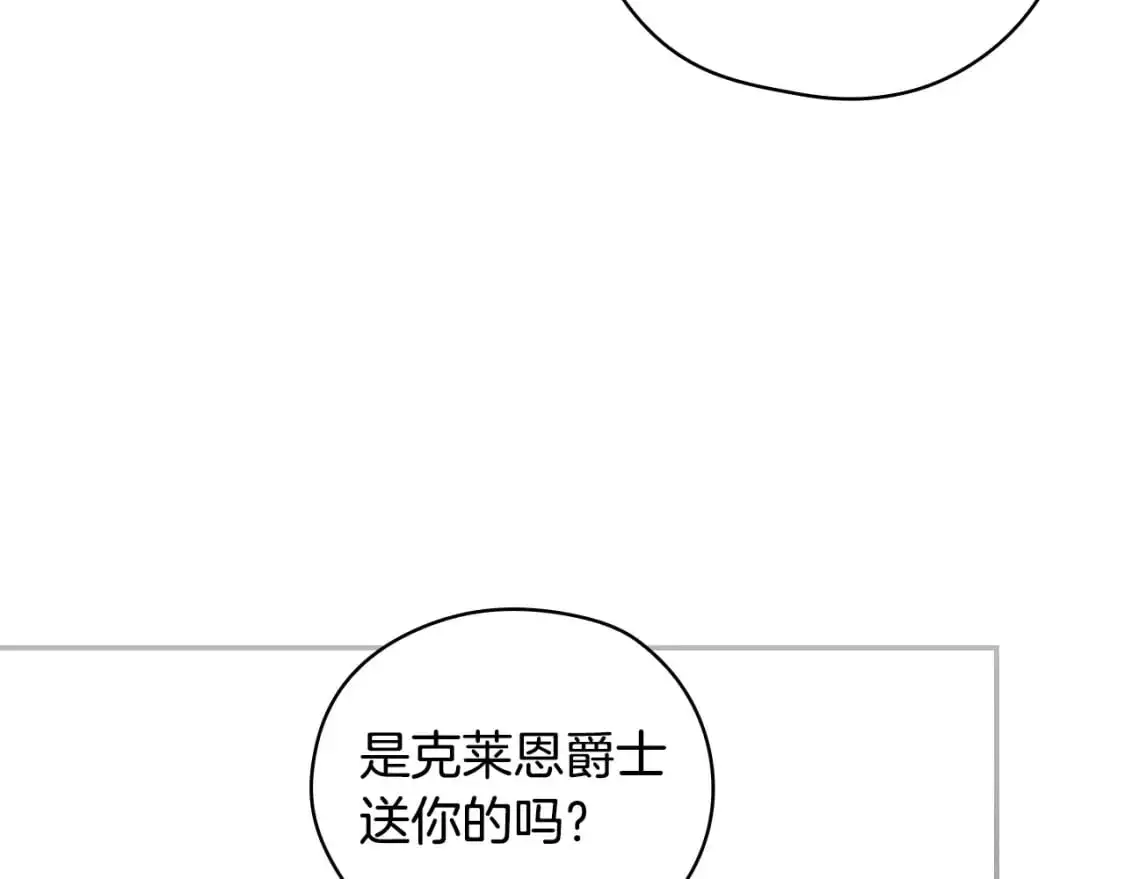 第111话 回王妃宫 第6页
