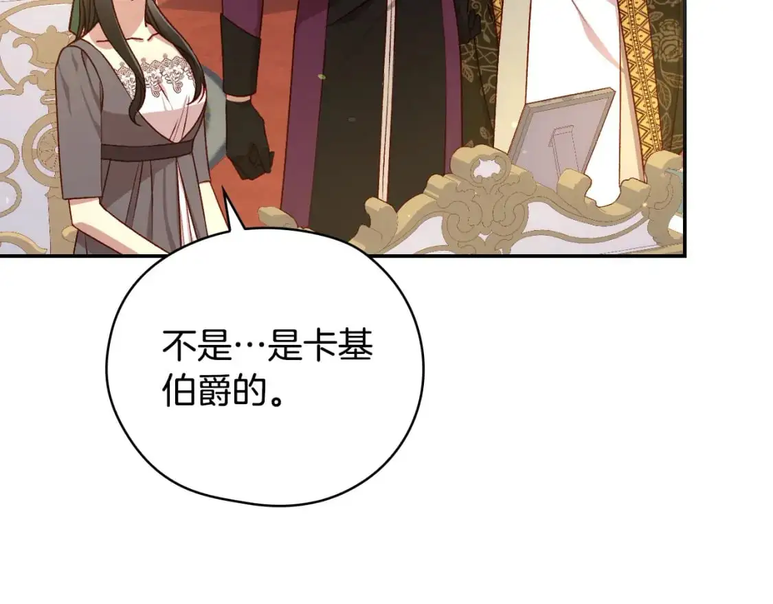 第111话 回王妃宫 第8页