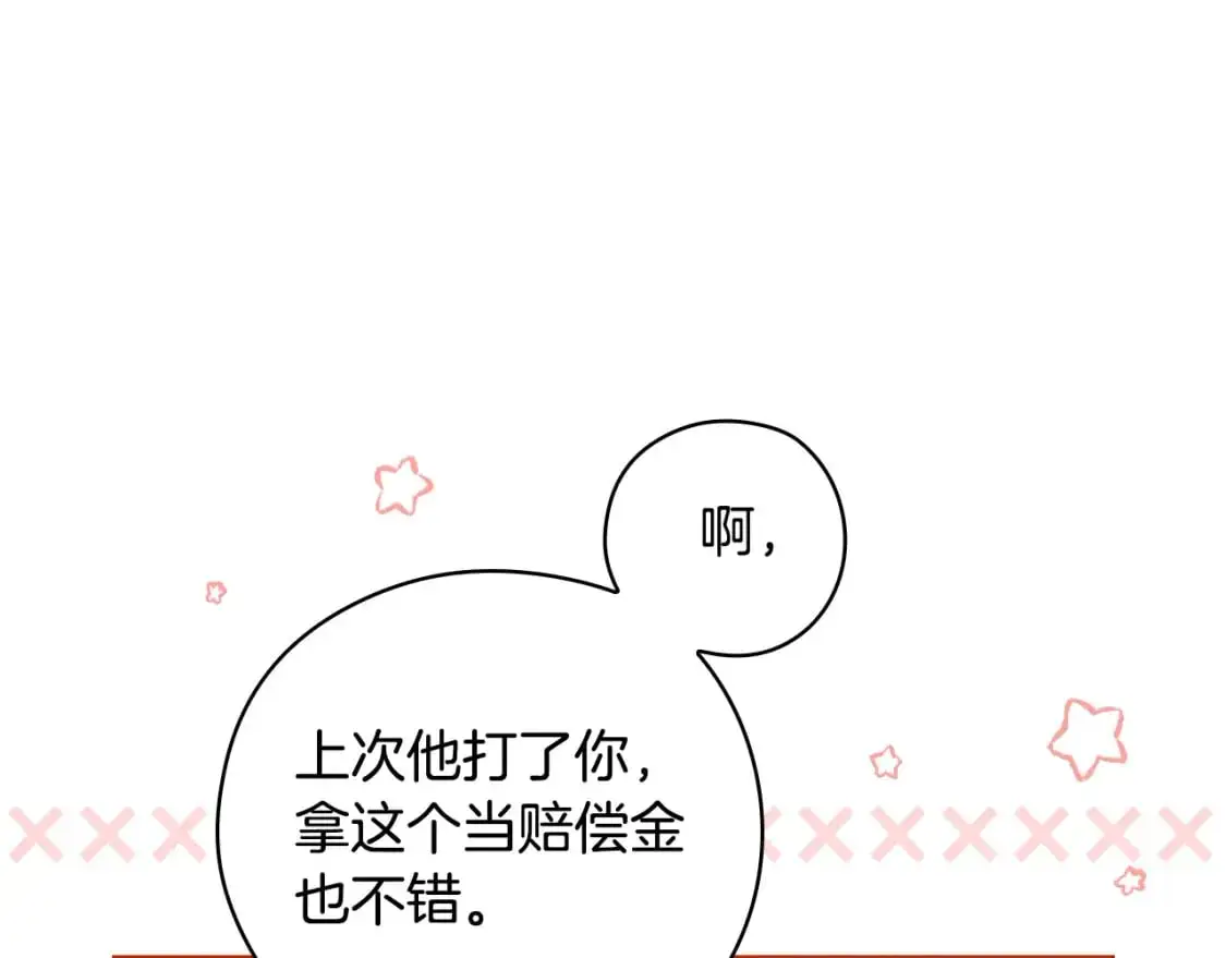 第111话 回王妃宫 第9页