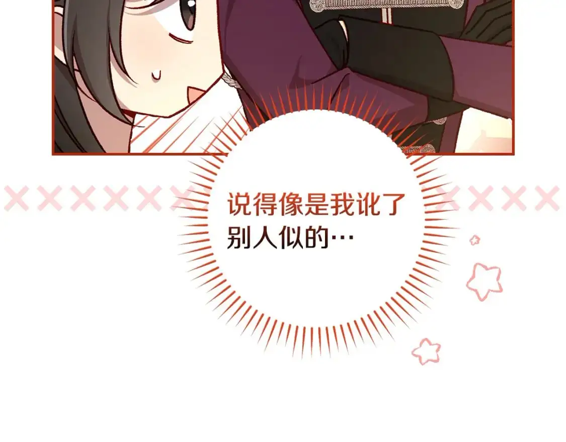第111话 回王妃宫 第11页