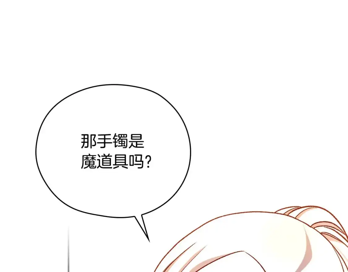 第111话 回王妃宫 第13页