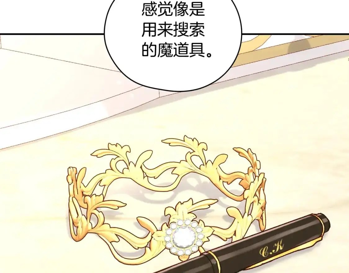 第111话 回王妃宫 第16页