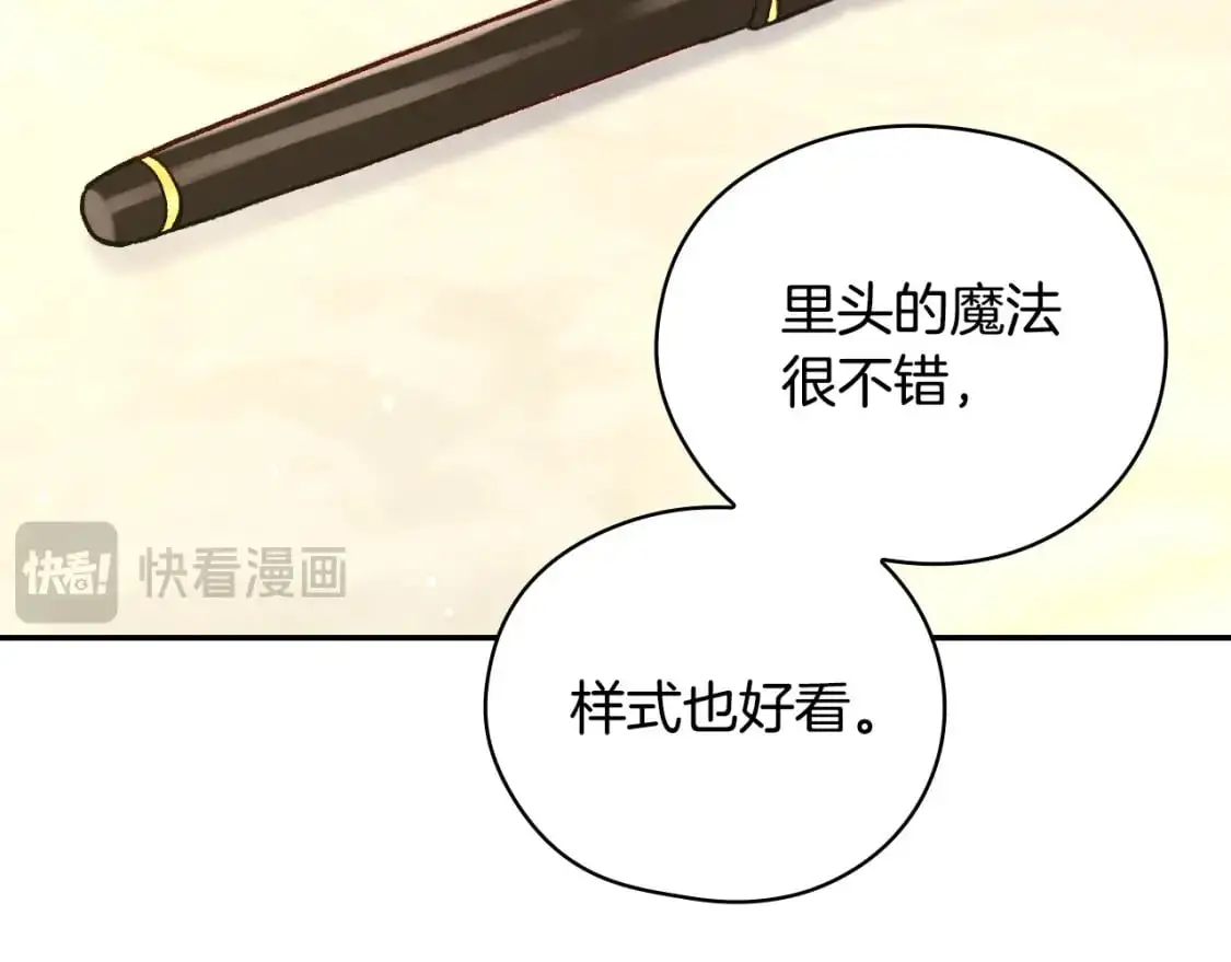 第111话 回王妃宫 第17页
