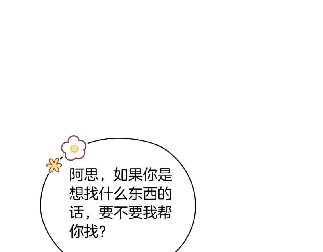 第111话 回王妃宫 第18页