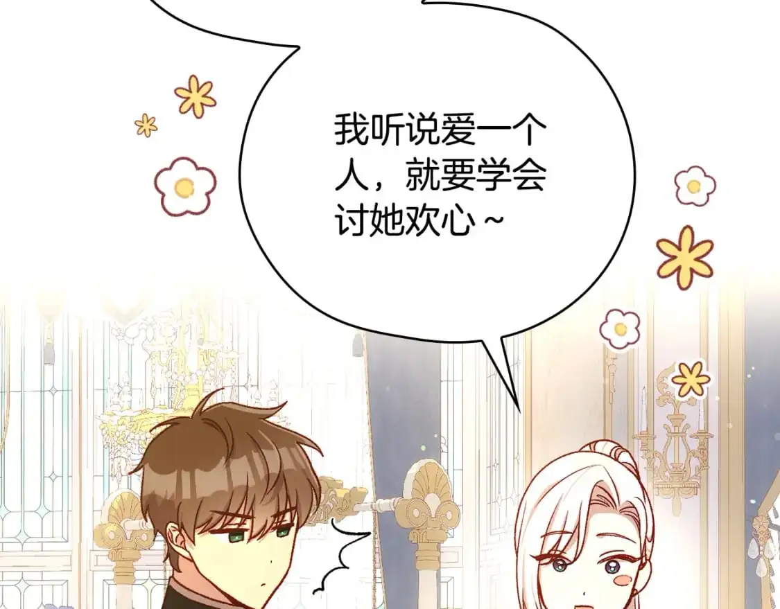 第111话 回王妃宫 第19页