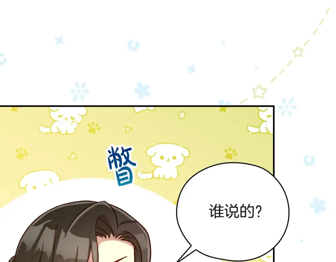 第111话 回王妃宫 第22页