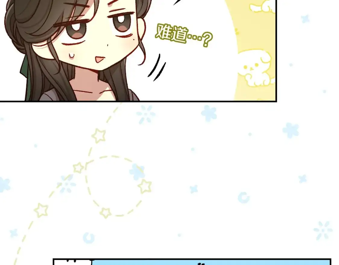 第111话 回王妃宫 第23页