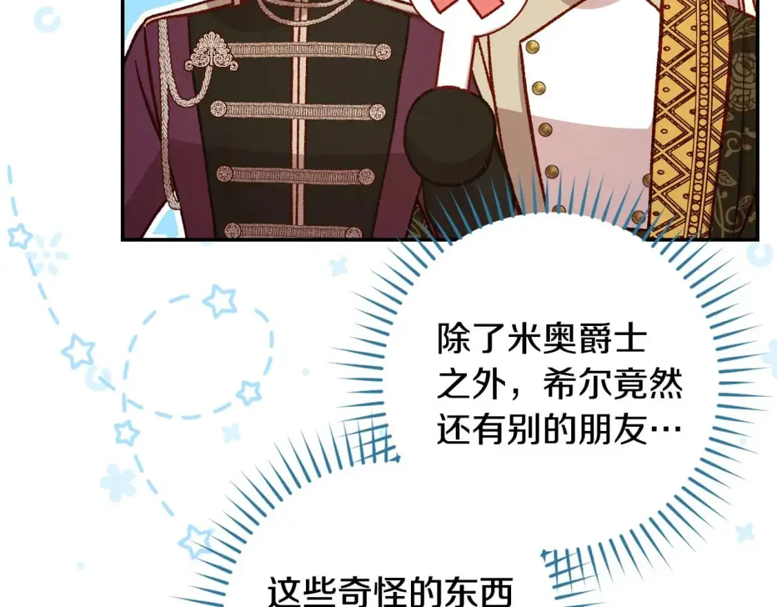 第111话 回王妃宫 第25页