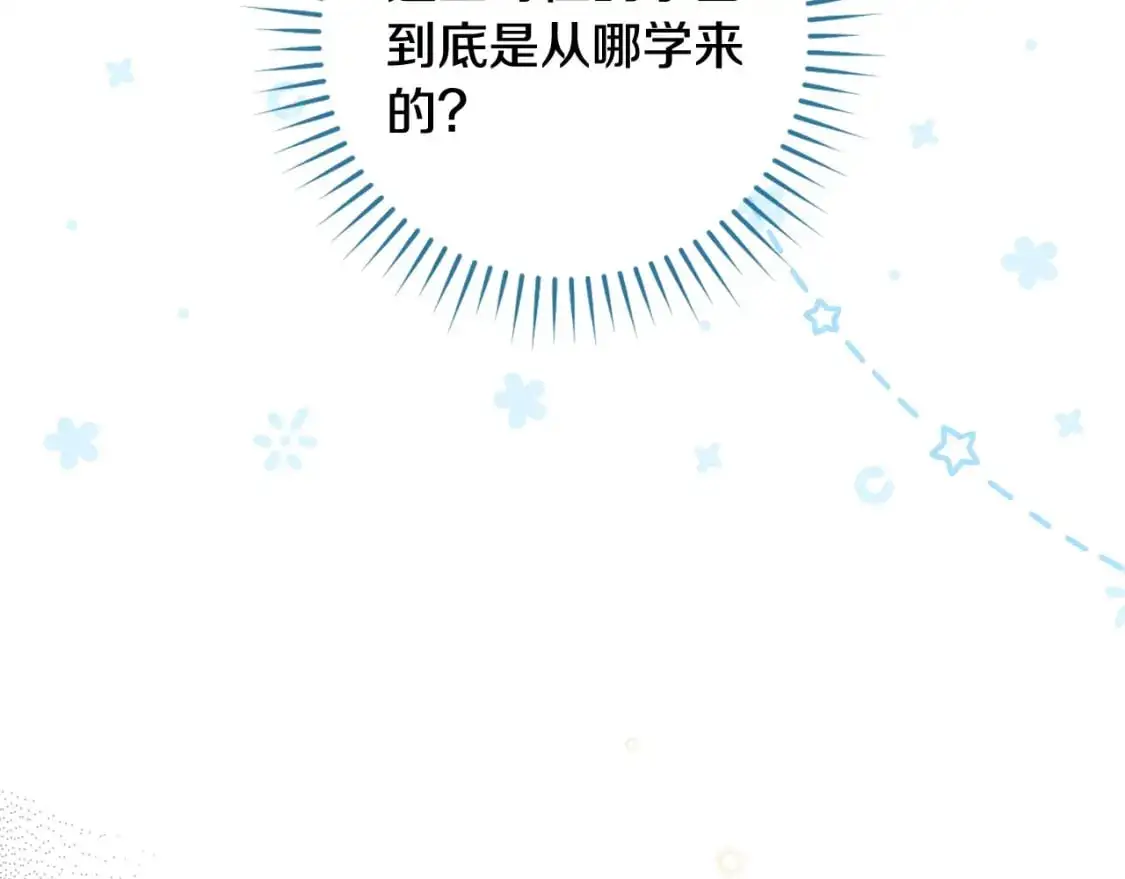 第111话 回王妃宫 第26页