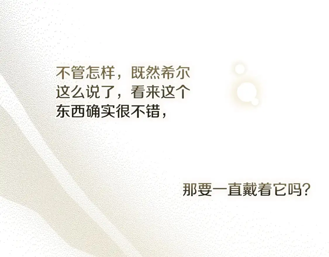 第111话 回王妃宫 第27页