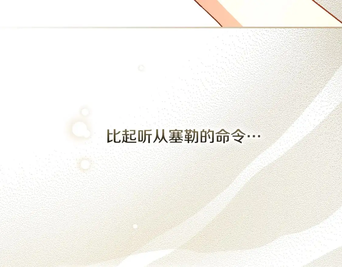 第111话 回王妃宫 第29页