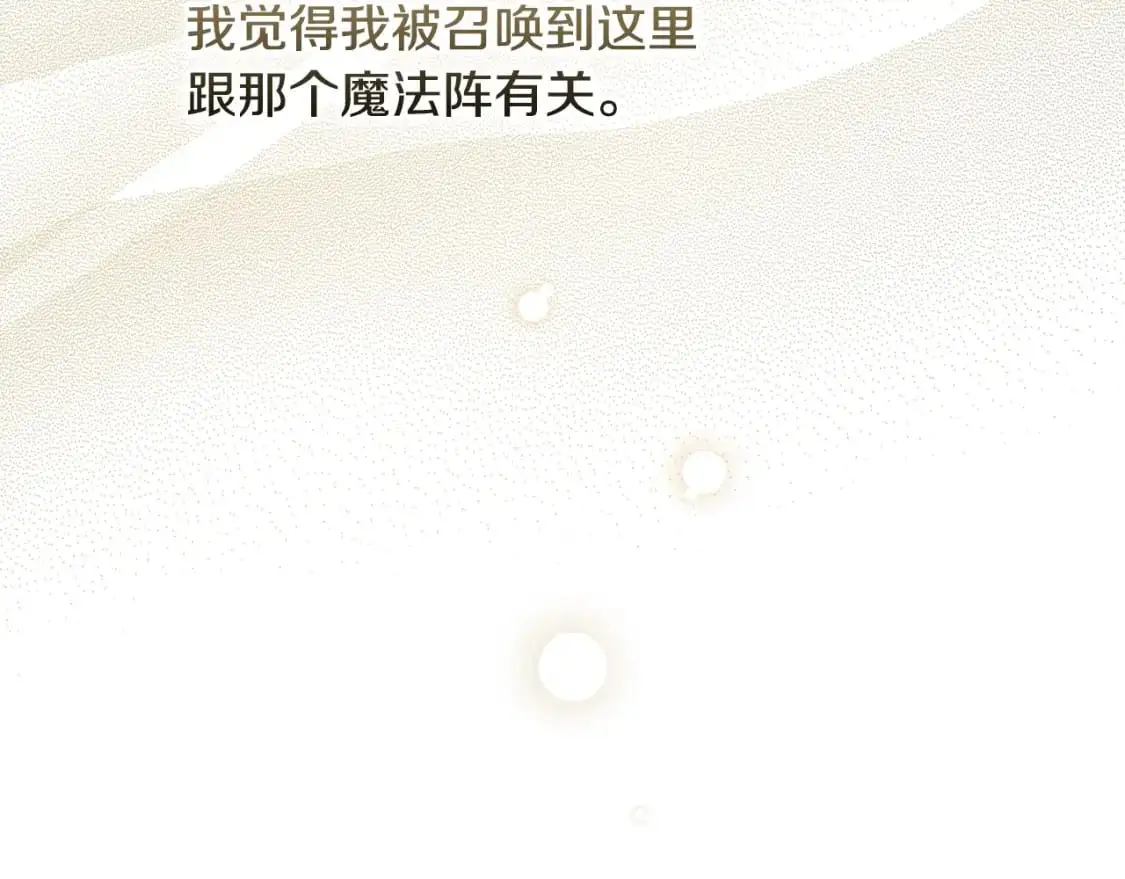 第111话 回王妃宫 第30页