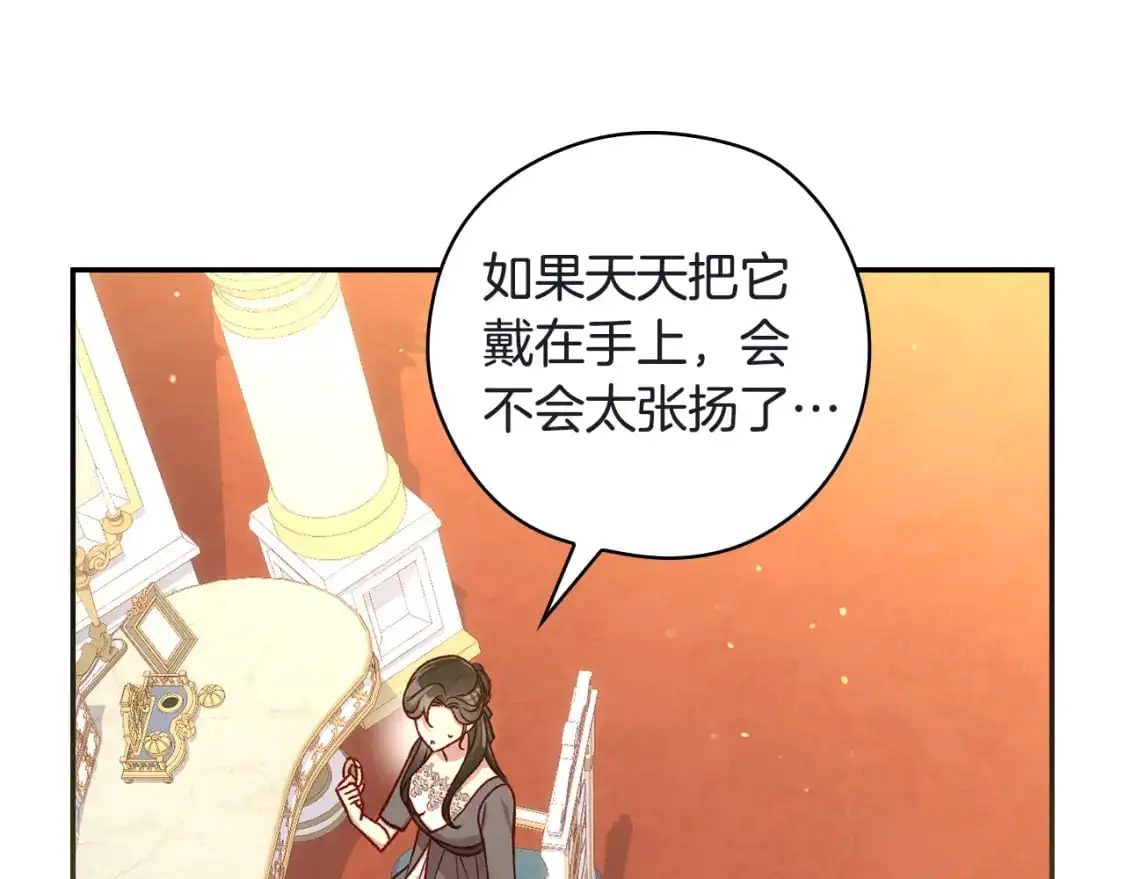 第111话 回王妃宫 第31页