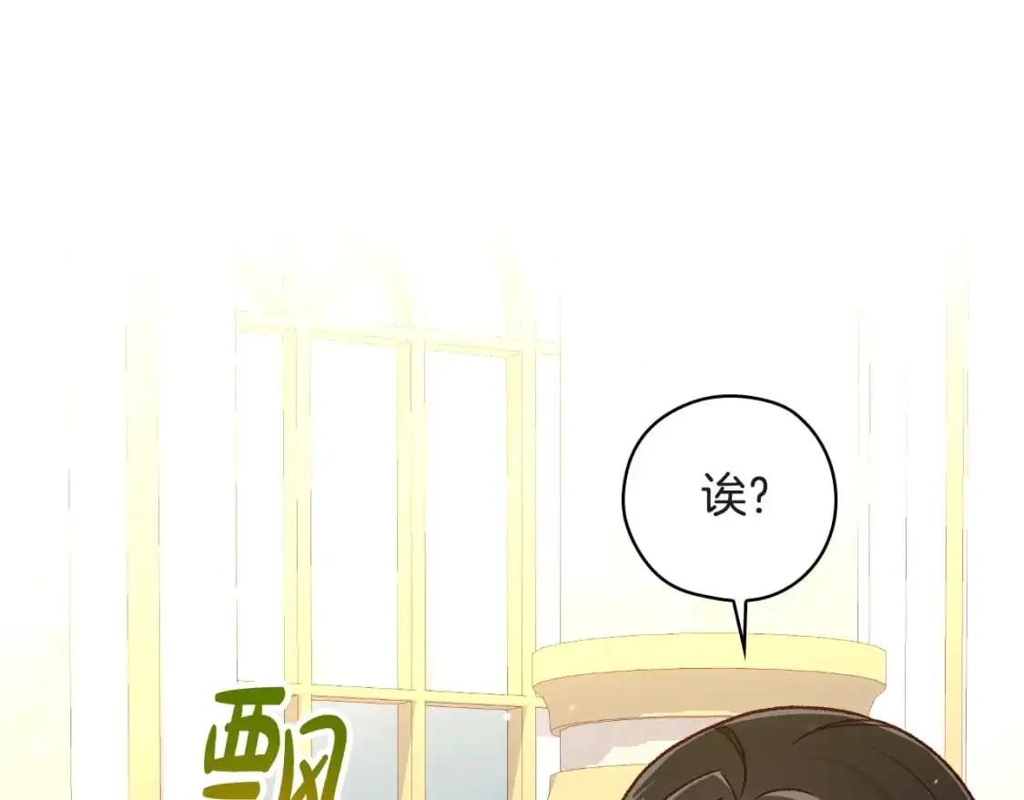 第111话 回王妃宫 第34页
