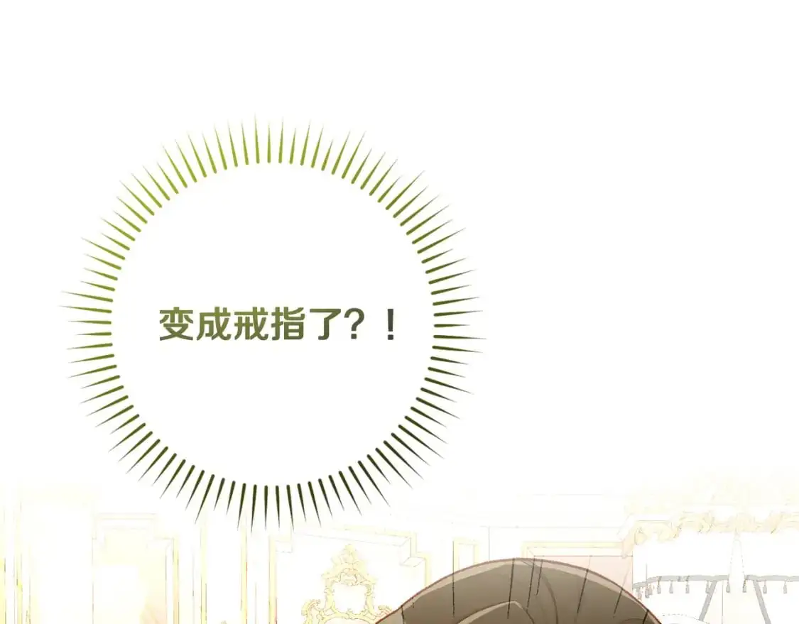 第111话 回王妃宫 第43页