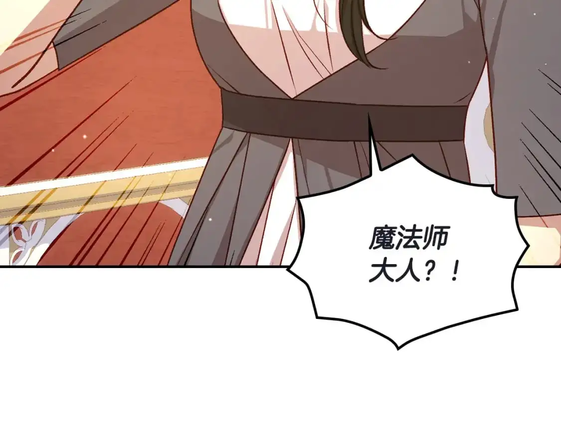 第111话 回王妃宫 第45页