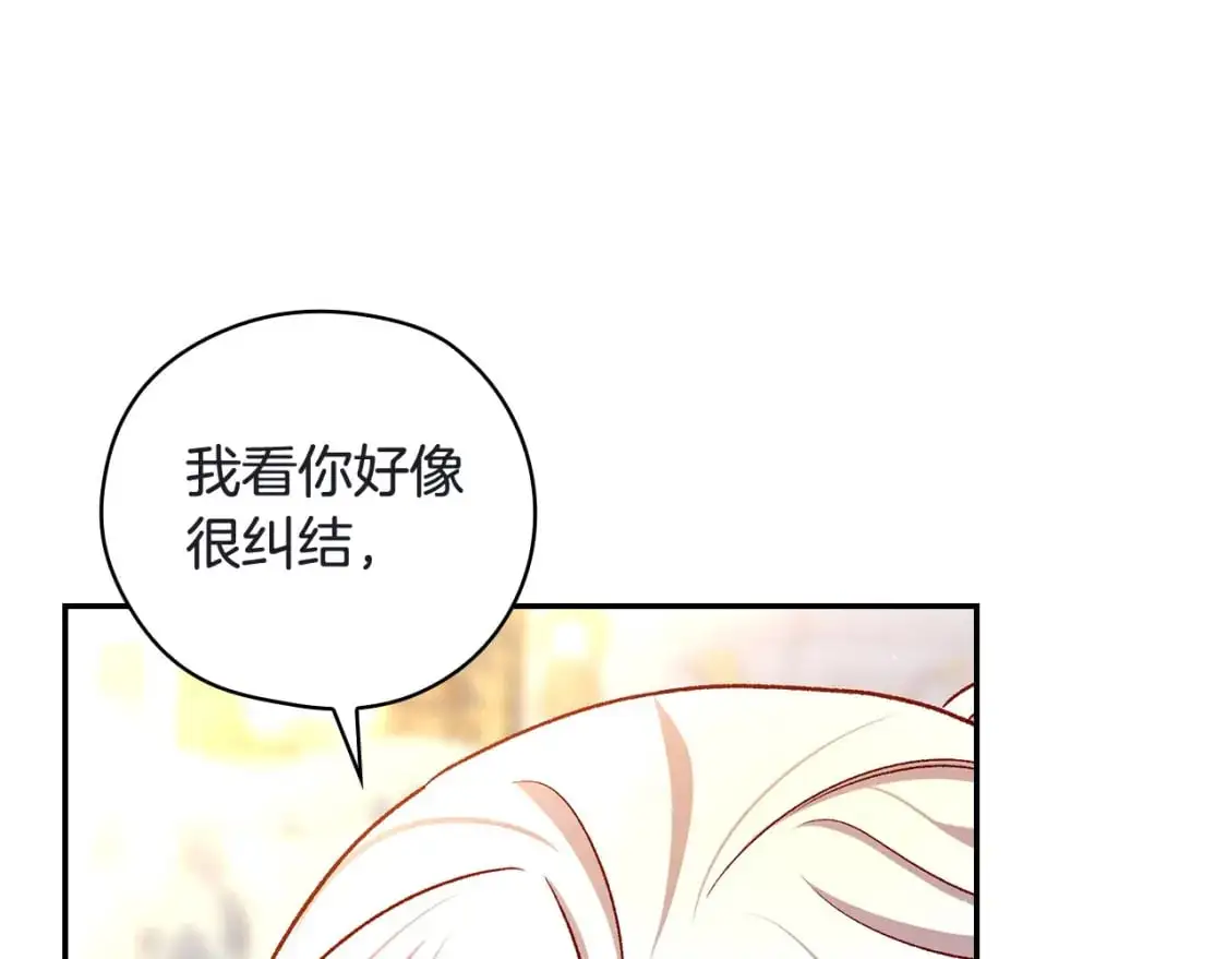 第111话 回王妃宫 第46页