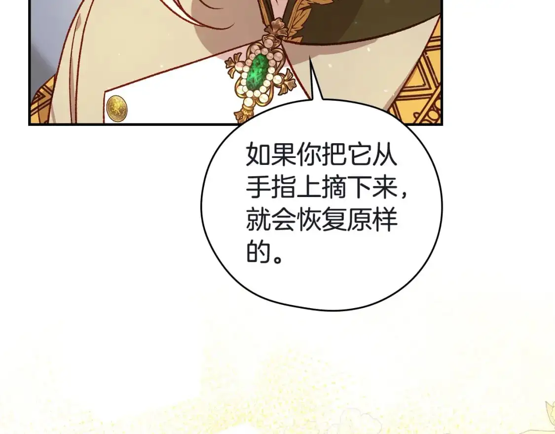 第111话 回王妃宫 第48页