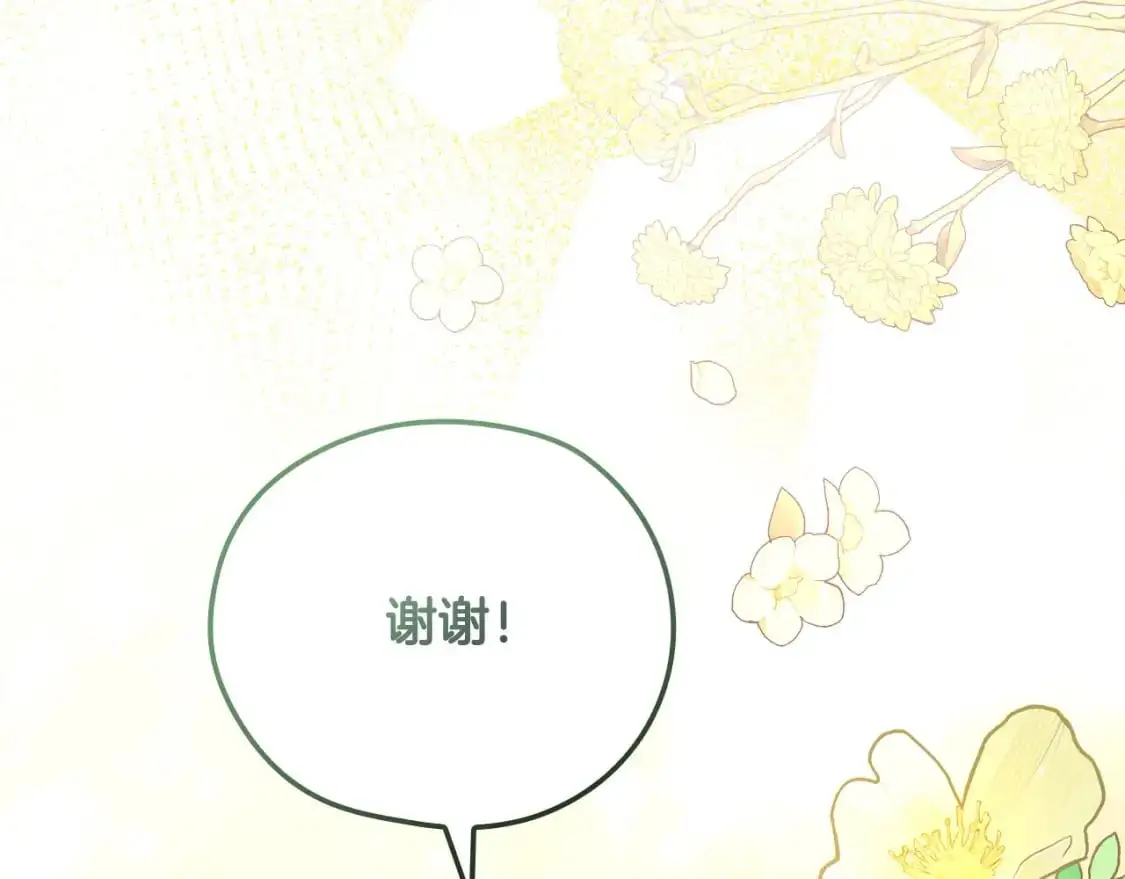 第111话 回王妃宫 第49页