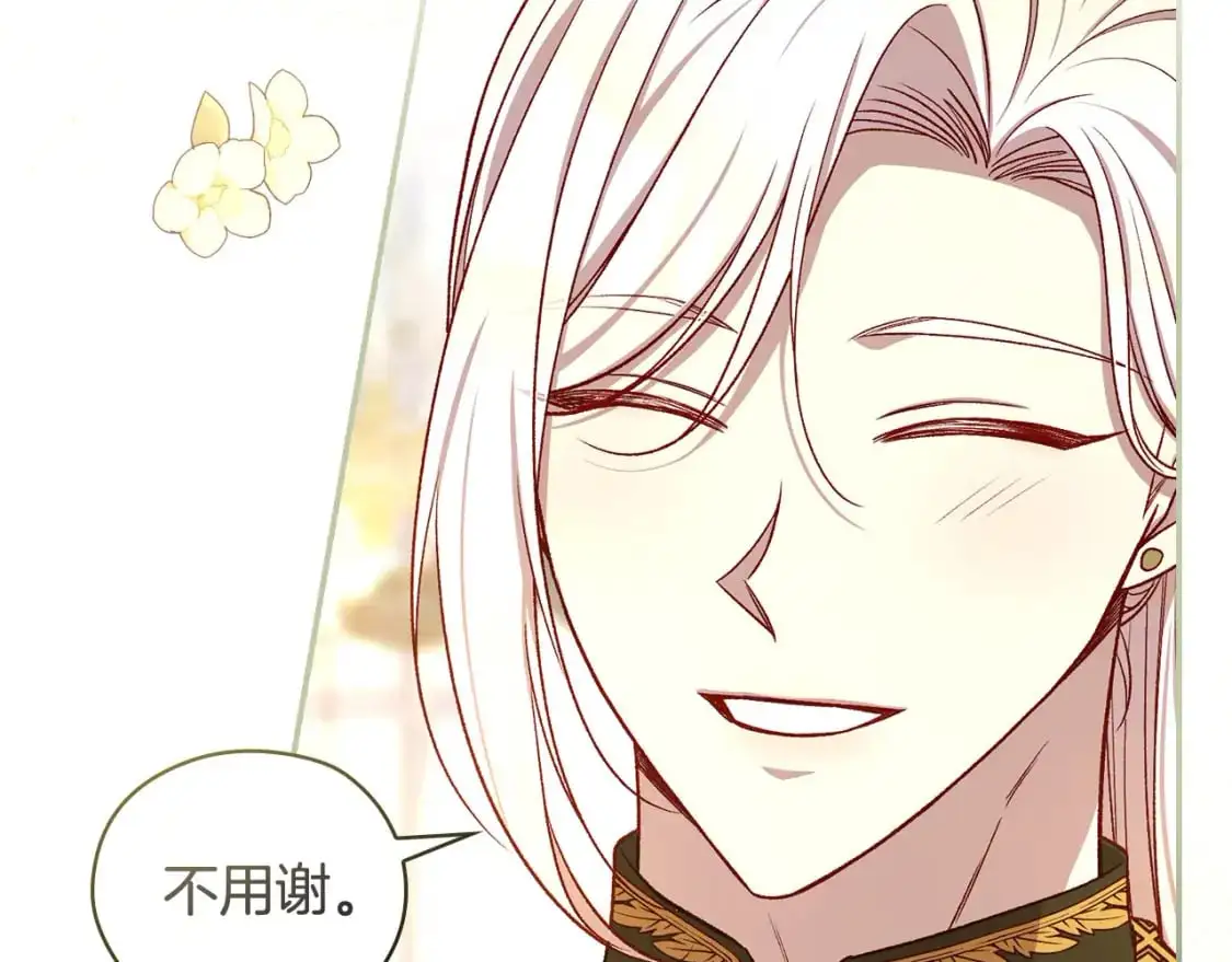 第111话 回王妃宫 第53页