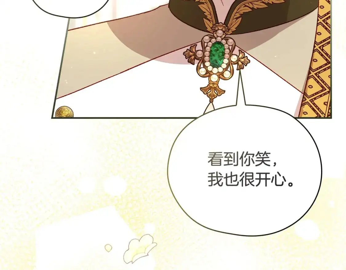 第111话 回王妃宫 第54页