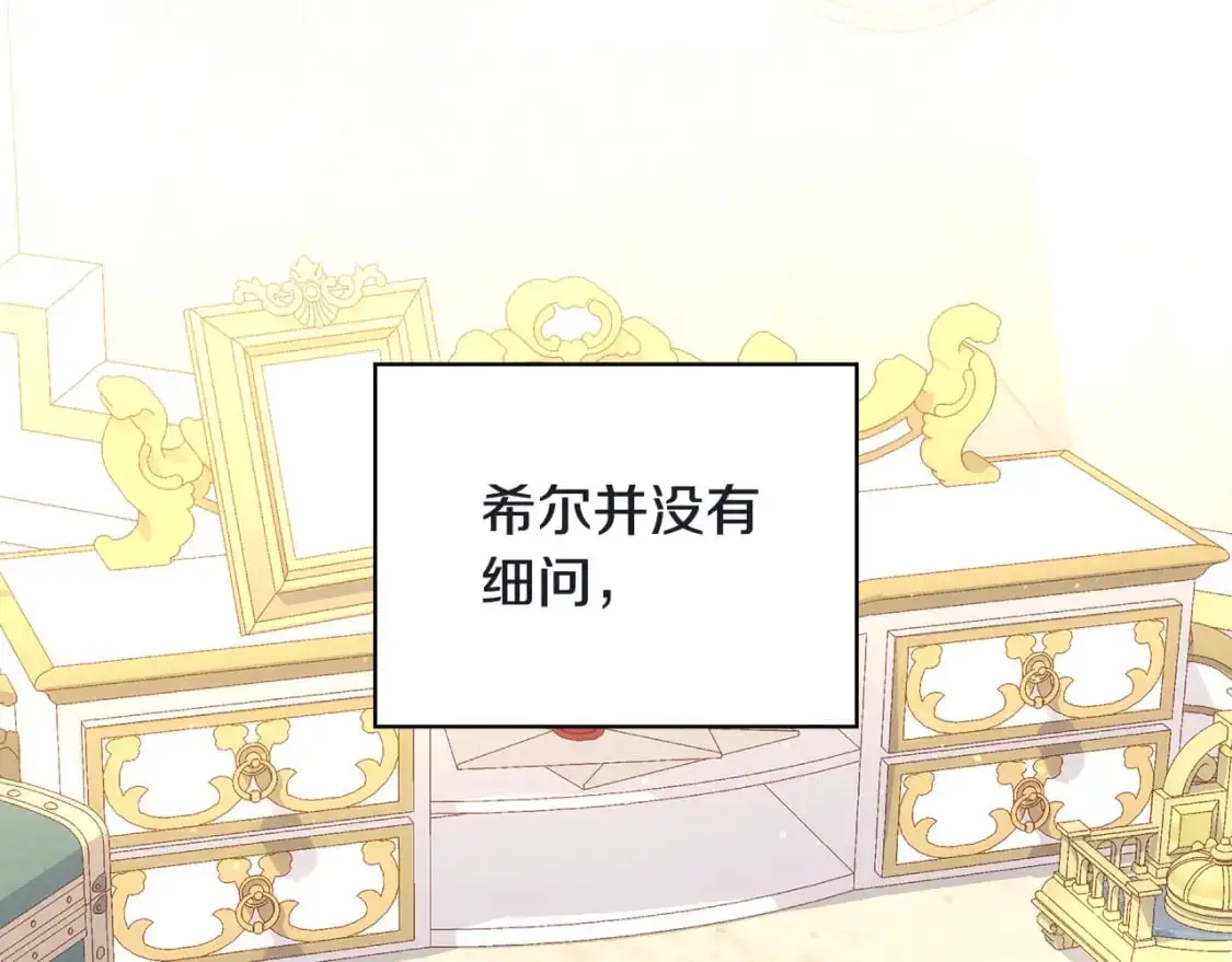 第111话 回王妃宫 第56页