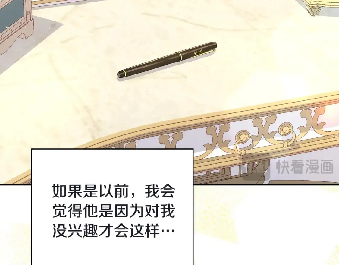 第111话 回王妃宫 第57页