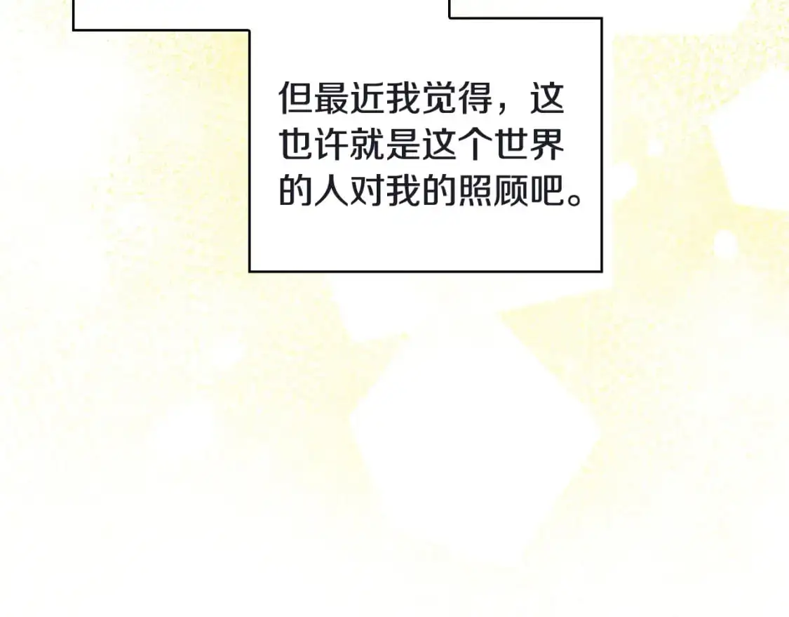 第111话 回王妃宫 第58页
