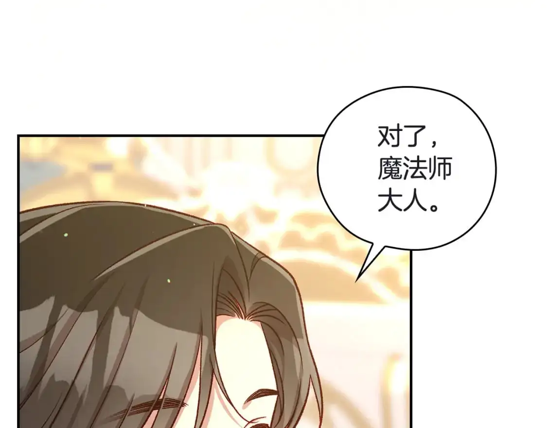 第111话 回王妃宫 第59页