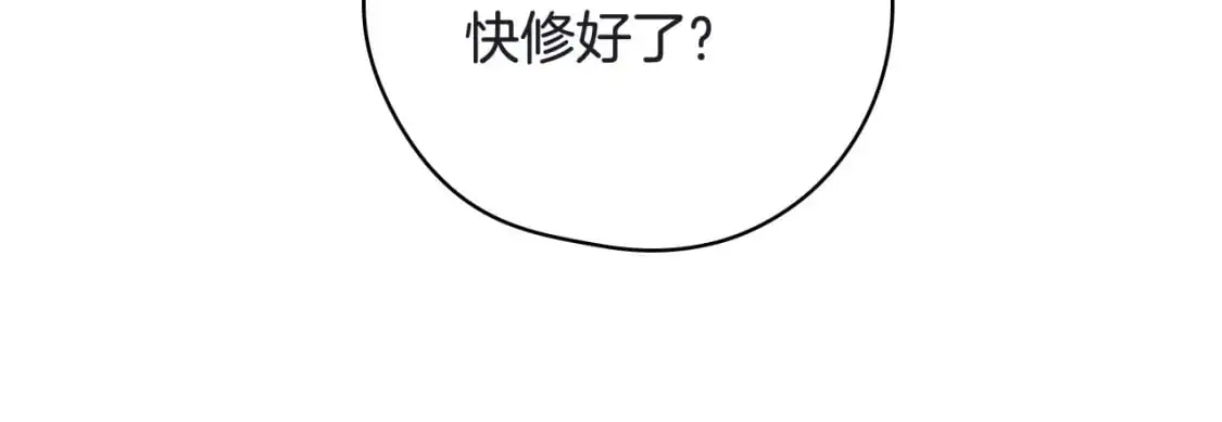 第111话 回王妃宫 第61页
