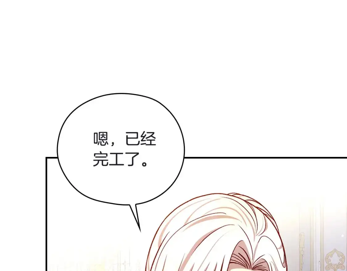 第111话 回王妃宫 第62页