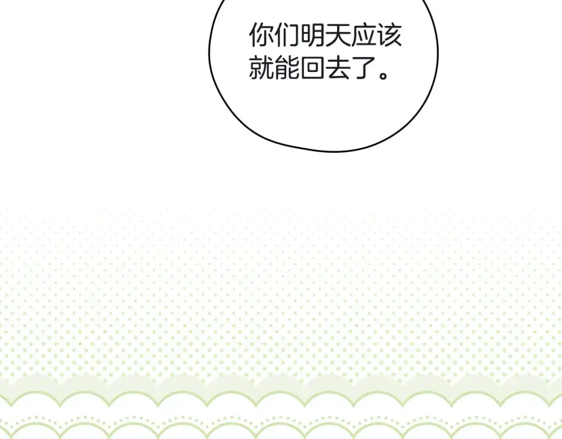 第111话 回王妃宫 第64页